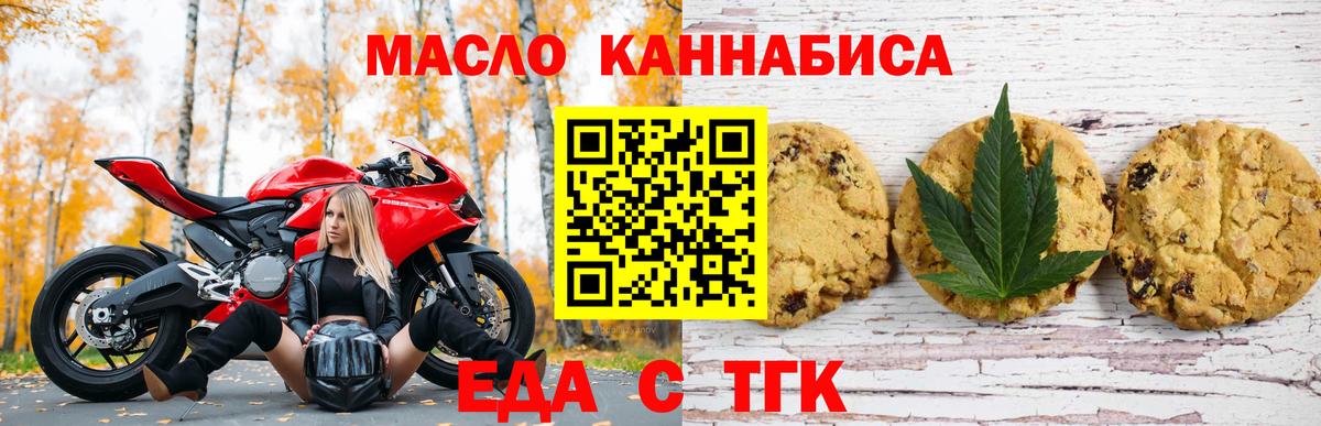 Ростов Великий  Cannafood конопля  Вход с VPN 
