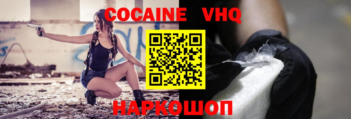 Ростов Великий  КОКАИН Columbia  КОКАИН  КОКАИН Колумбийский  Вход с VPN 