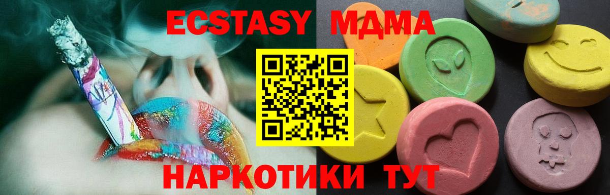Ecstasy 280мг Ростов Великий