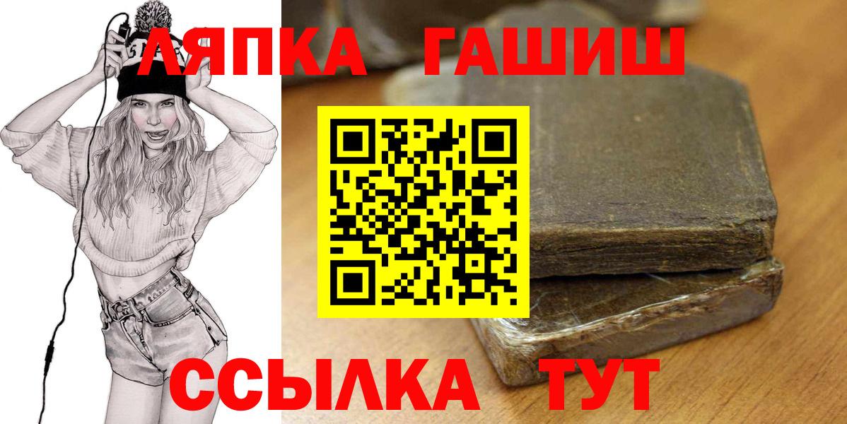 ГАШ VHQ  как найти   ГАШИШ 40% ТГК  Ростов Великий  Вход с VPN 