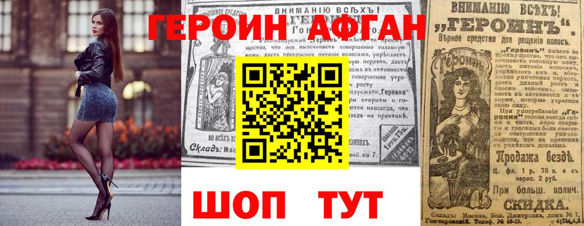 Героин белый Ростов Великий