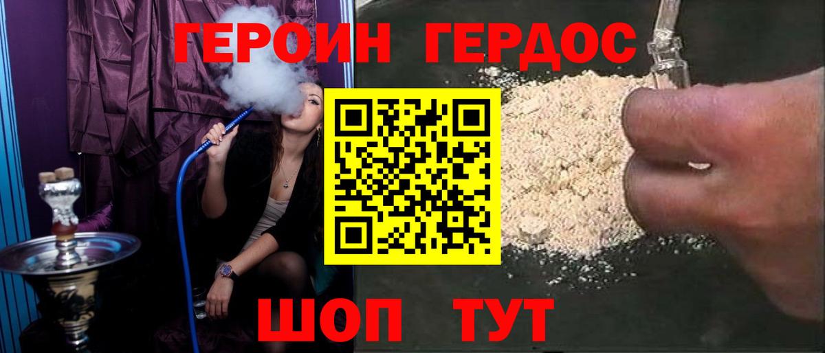 Героин Афган  Вход с VPN  Ростов Великий 