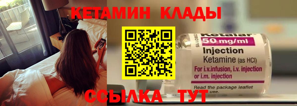 Кетамин ketamine  КЕТАМИН VHQ  Вход с VPN  дарк нет официальный сайт  Ростов Великий 