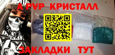 apvp Партизанск