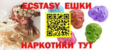 экстази Пенза
