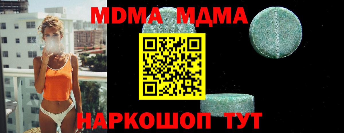 Ростов Великий  МДМА crystal  MDMA  MDMA crystal  Вход с VPN 