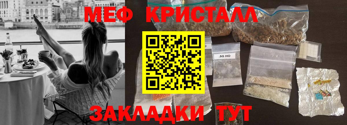 Меф мяу мяу Ростов Великий