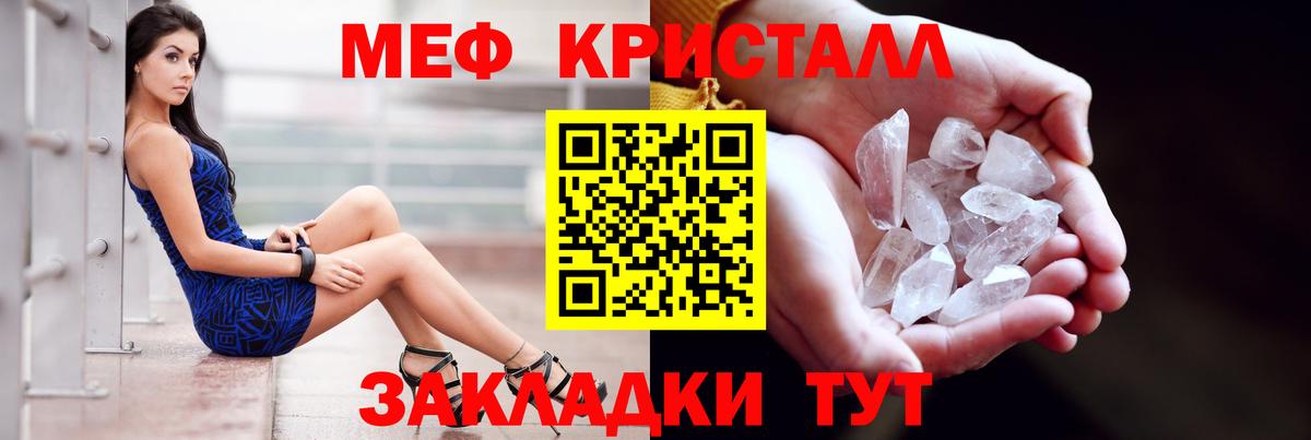 Ростов Великий  МЕФ кристаллы  Вход с VPN  МЯУ-МЯУ VHQ 