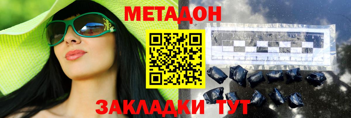 Ростов Великий  Метадон кристалл  Вход с VPN 