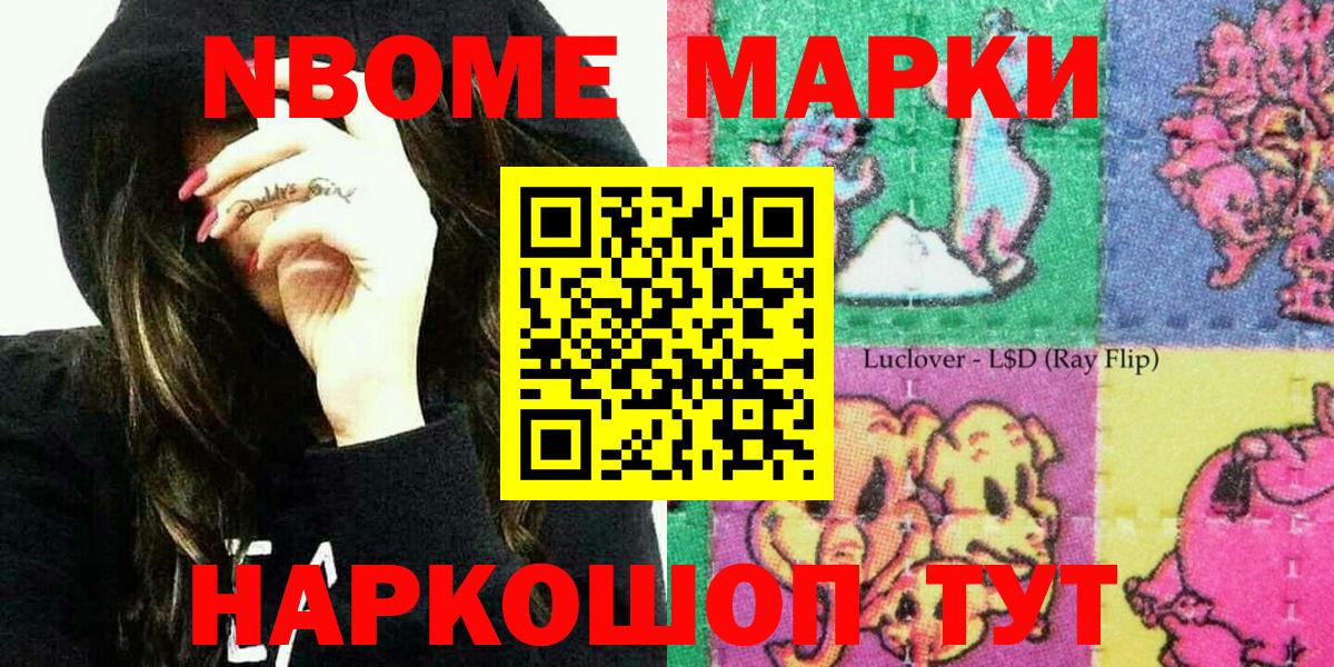 Ростов Великий  Марки NBOMe 1,5мг  Вход с VPN  Марки NBOMe 1,5мг 