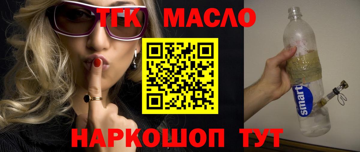 Дистиллят ТГК вейп с тгк  что такое   Дистиллят ТГК вейп с тгк  Ростов Великий  Вход с VPN 